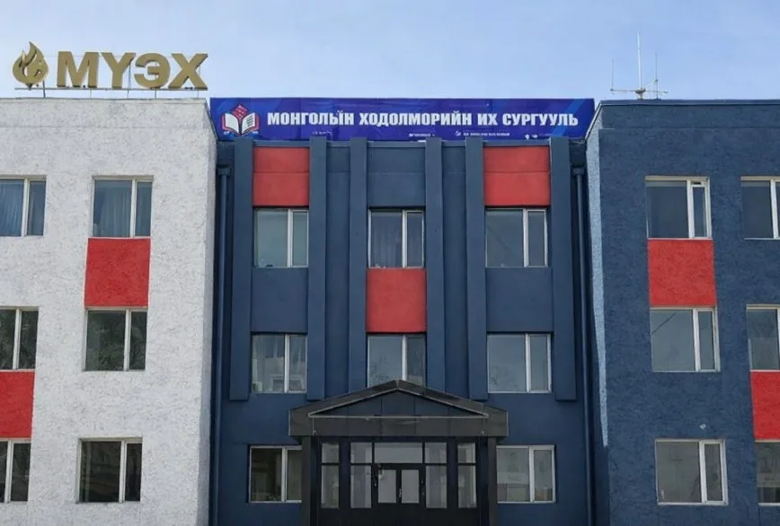 Монголын Хөдөлмөрийн Их Сургуулийн хичээлийн байр